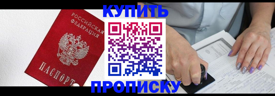 прописка паспорт в Колпашево