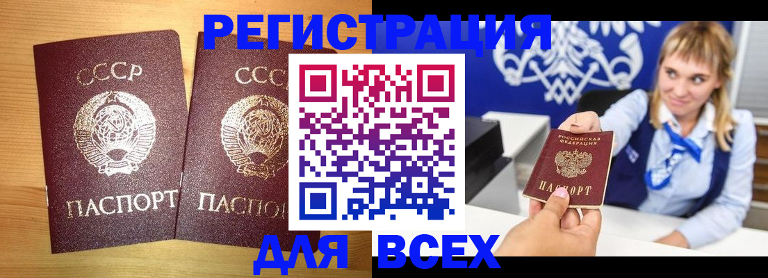 временная регистрация гарантия в Колпашево