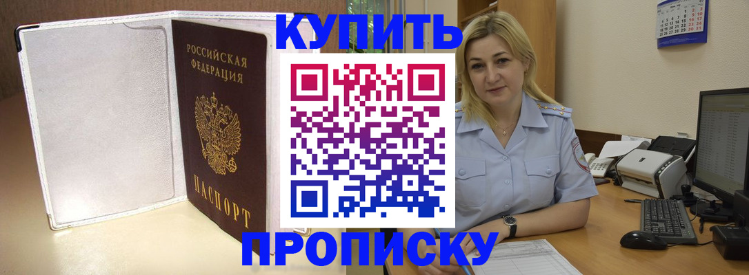 временная регистрация надежно в Колпашево