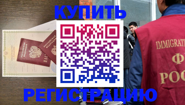 прописка для школы в Колпашево