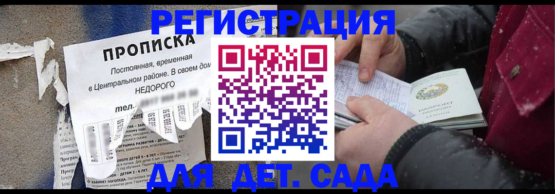 прописка от собственника в Колпашево