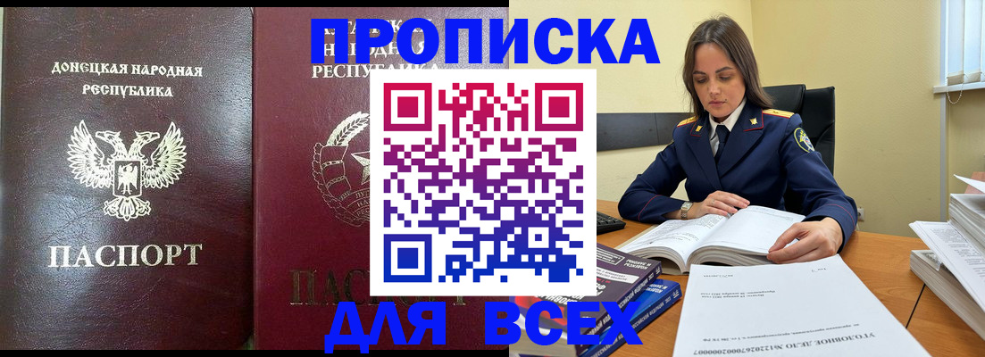 временная регистрация для школы в Колпашево